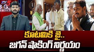 TV5 Murthy Reacts On YS Jagan Support to NDA Alliance Candidate in Loksabha  Chandrababu  Modi