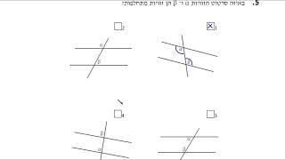 מבחן מיצב מתמטיקה  כיתה ח  תשעח 2018  טור א  משרד החינוך  ראמה  עמוד 6