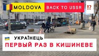 ПЕРВЫЙ ШОК ⁉️ от КИШИНЕВА  МОЛДОВА  Вернулся в СССР ⁉️ Центральный бульвар города 