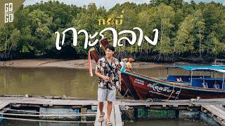 Klang Island Krabi community lifestyle  VLOG