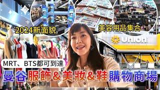 曼谷商場的多元娛樂項目 服飾 韓國拍貼 卡啦OK｜Union mall 泰國購物｜泰國美食｜曼谷自由行｜百麥 泰生活 Baimai in Thailand