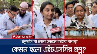 প্রশ্নফাঁস বা গুজব ছড়ালে কঠোর ব্যবস্থা হুঁশিয়ারি শিক্ষামন্ত্রীর  HSC Exam 2022  Jamuna TV