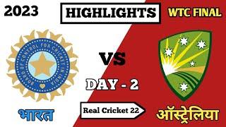 IND vs AUS wtc Final Cricket Match Day 2 Highlights  Real Cricket 22 Cricket Anytime7