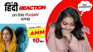 Reaction on Ammi  Kamaal Khan  B Praak  Jaani  Speed Records 