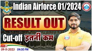 Airforce 012024 Airforce Result Out Cut-off इतनी कम क्यों  Full Info By Dharmendra Sir