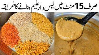 Instant Haleem Recipe  How To Make Original Chicken Haleem Recipe  Daleem Banane Ka Tarika