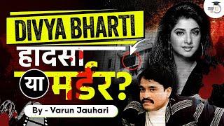 The Mystery Behind the Suspicious Death of Divya Bharti  Dawood Connection? StudyIQ