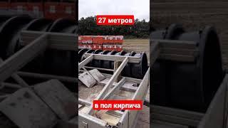 27 метров в пол кирпича