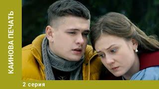 Каинова печать. 2 Серия. Драма. Лучшие сериалы