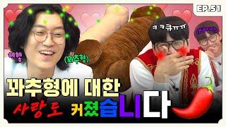 ENG 손 하나로 남자의 인생을 좌지우지하는 신의 손 꽈추형 편ㅣ터키즈온더블럭 EP.51