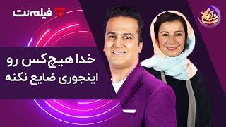 Shab Ahangi 2 - Part 10   واکنش‌ های بامزه لیلی رشیدی در برنامه شب آهنگی