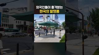 외국인들이 충격받는 한국 횡단보도 발명품