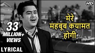 Mere Mehboob Qayamat Hogi - Hindi Lyrics  मेरे महबूब कयामत होगी  Kishore Kumar Hit Songs