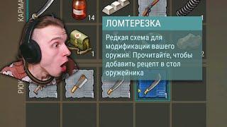 Выбил редкую схему  Last Day on Earth Survival Прохождение с нуля #47