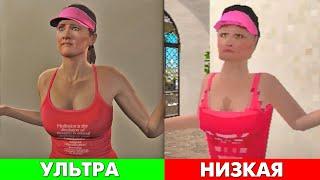 ОЧЕНЬ НИЗКАЯ ГРАФИКА В ГТА 5 УЖАСНАЯ ГРАФИКА В GTA 5 СРАВНЕНИЕ ГРАФИКИ ГТА  DYADYABOY 