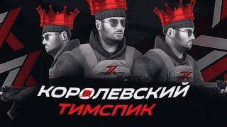 ЛЕГЕНДЫ ВЕРНУЛИСЬ??? ТИМСПИК King 7 STANDOFF 2