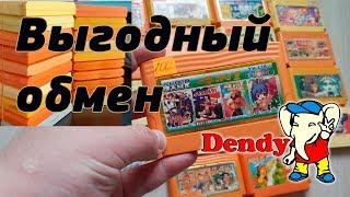 Картриджи денди выгодный обмен HDD на кучу картриджей Dendy