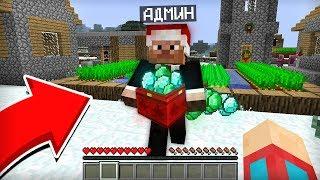 ЧТО ПОДАРИЛ МНЕ АДМИН ДЕРЕВНИ ЖИТЕЛЕЙ В МАЙНКРАФТ  Компот Minecraft