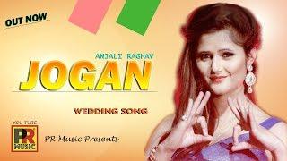 Jogan  Preeti Jogan  New Haryanvi Song  Haryanvi Song  Haryanvi Songs Haryanvi 2020  PR Music