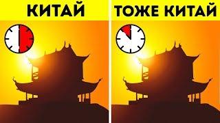 Самые Странные Часовые Пояса о Которых вы Никогда Не Слышали