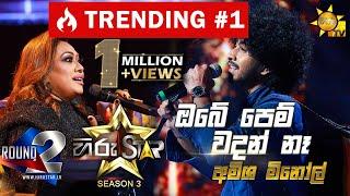 Obe Pem Wadan Nehe - ඔබේ පෙම් වදන් නෑ Amisha MinolHiru Star Season 3 Round 02Episode 52