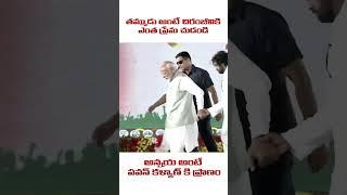 Pawan Kalyan & Chiranjeevi Best Moment With Prime Minister Modi Ji  Telugu Viral