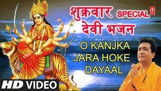 शुक्रवार Special GULSHAN KUMAR Devi Bhakti Bhajan in Full HD  Navratri Special O Kanjka