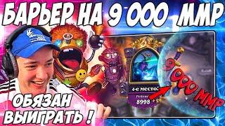 ЛЕНА ГОЛОВАЧ СКРЫТЫЙ БАРЬЕР НА 9 000 ММР БГ  HEARTHSTONE ПОЛЯ СРАЖЕНИЙ ДРАКОНЫ  РУИНЫ ЗАПРЕДЕЛЬЯ