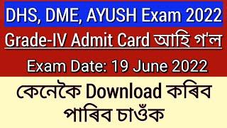 dhs admit card download now  dhs common written Exam Admit for grade 4 posts