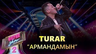 Turar – «Армандамын»  COVER SHOW 2  КАВЕР ШОУ 2