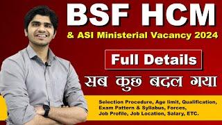 BSF HCM & ASI MINISTERIAL RECRUITMENT 2024  बड़े बदलाव  Full Notification Out