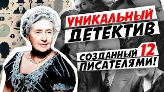 ДЕТЕКТИВНЫЙ КЛУБ Последнее Плавание Адмирала Аудиокнига ЦЕЛИКОМ  Уникальный Роман  Агата Кристи