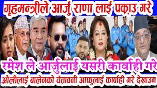 Breaking News Nepali News today aaja ka mukhya samachar nepali samacharb hamro taja khabar newstoday