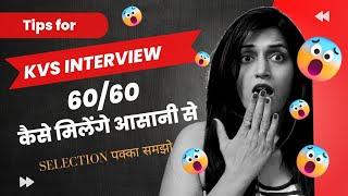 How to Start KVS interview preparation.. How to clear KVS interview  Kvs interview tips
