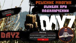 DayZ ошибка при входе на сервер  DayZ ошибка battleye