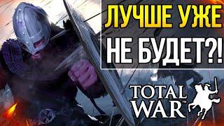 Total War ДВЕ САМЫЕ КУЛЬТОВЫЕ ЧАСТИ СЕРИИ #1