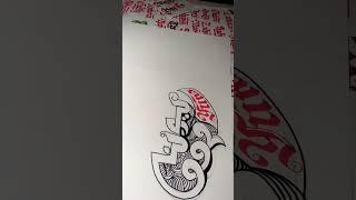 Arabic calligraphy + blackletter  Yunas name  #lettering #calligraphy #