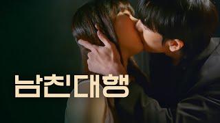 웹드라마 너한테만 첫사랑 EP6.파트너를 바꾸는 방법