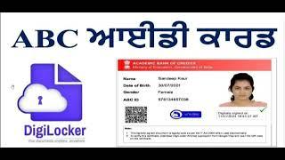 ABC ID card kya hai  abc id card apply kaise kare  ABC ID card kaise baye online mobile se
