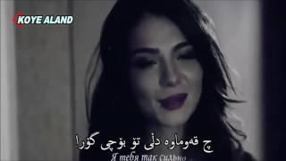 Xoshtrin Gorani Kurdi   2017   Azizm   خۆشترین گۆرانی کوردی ٢٠١٧