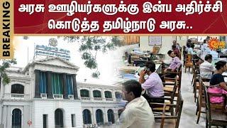 Tamil Nadu Government  TN Staffs  Increase Retirement Gratuity for government employees  Sun News