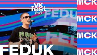 FEDUK  VK Fest 2022 в Москве