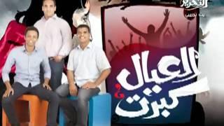 برومو برامج قناة التحرير