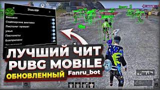 Чит Пубг Мобайл Android Emulator Ios  Чит Metro Royale  Скачать ЧИТ Pubg Mobile 3.4