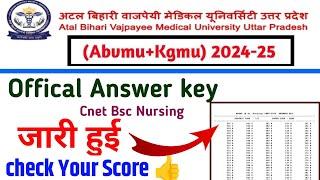 abvmu bsc Nursing answer key 2024 जारी हो गई cnet answer key 2024 Up Bsc Nursing answer key 2024