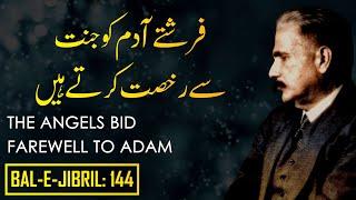 Bal-e-Jibril 144  Farishtay Adam Ko Jannat Se Rukhsat Kartay Hain  Allama Iqbal  Iqbaliyat