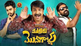 Latest Hilarious Comedy Movie  Mugguru Monagallu  Srinivas Reddy  Dheekshith  Vennela Ramarao