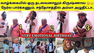 அம்மாவின் ஆசையை நிறைவேற்றிய மகள்  அடடா என்ன சந்தோசம்  Suprise Birthday Celebration  SK VIEW