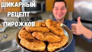 Пирожки как пух Идеальный рецепт очень вкусного теста для жареных пирожков. Пирожки с капустой.