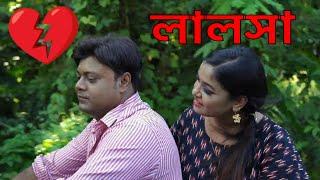 Intense Love Unveiled In Lalosha  Bengali Webseries Ep. 2  M Susmit & Tuhin Kumar